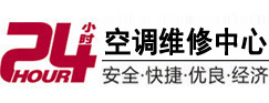 昌黎24小时空调维修服务中心